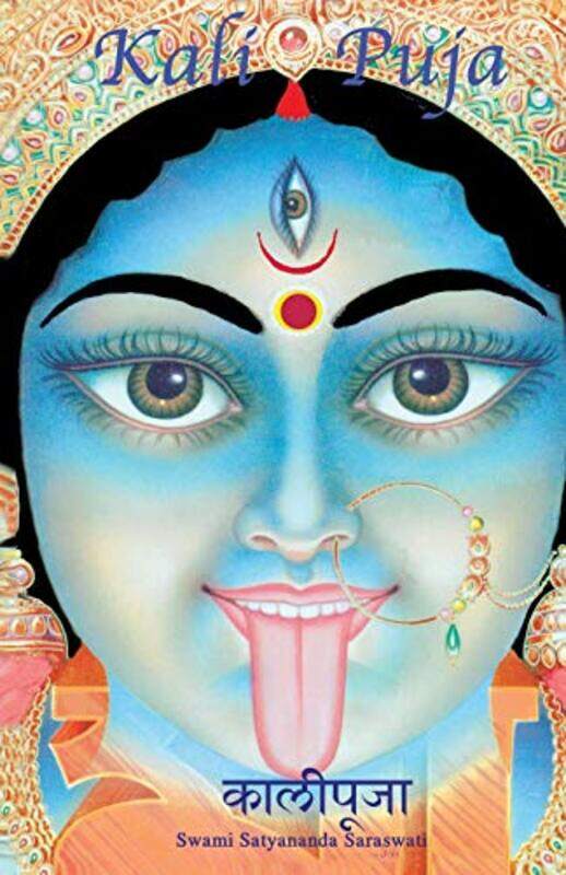 

Kali Puja by Swami Satyananda SaraswatiShree Maa-Paperback