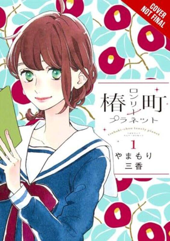 

Tsubakichou Lonely Planet Vol 1 by Mika Yamamori-Paperback