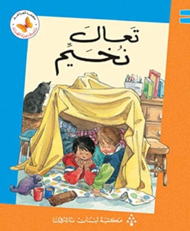 taal noukhayem Paperback by Librairie du Liban Publishers