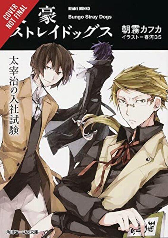 

Bungo Stray Dogs Vol 1 light novel by Kafka Asagiri-Paperback
