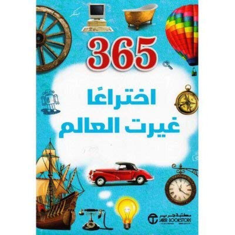 

Ekhtiraat Ghayarat Al Aalam 365