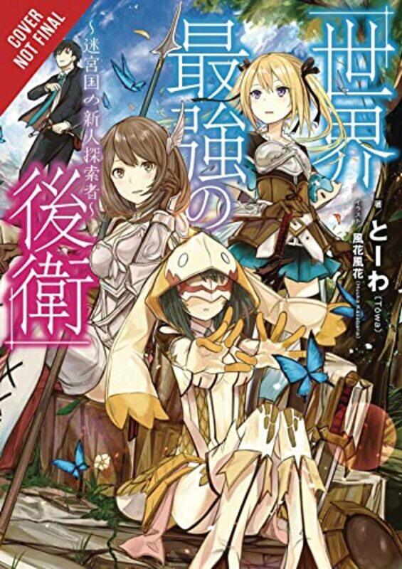 

Worlds Strongest Rearguard Labyrinth Country and Dungeon Seekers Vol 1 light novel by Towa-Paperback