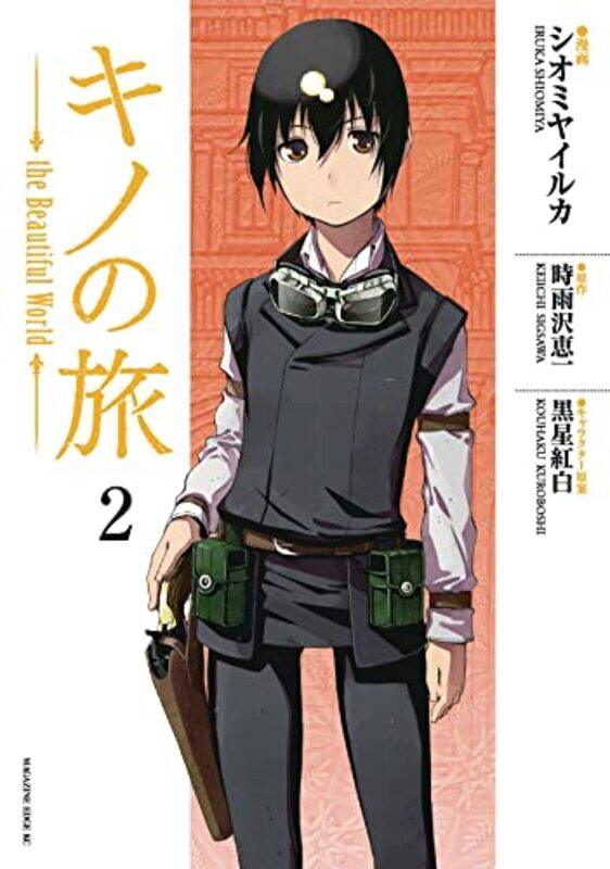 

Kinos Journey the Beautiful World Vol 2 by Keiichi SigsawaIruka Shiomiya-Paperback
