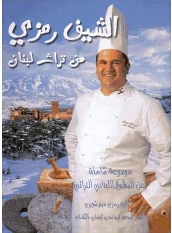 

Shef Ramzi by Chef Ramzi Choueiry..Paperback