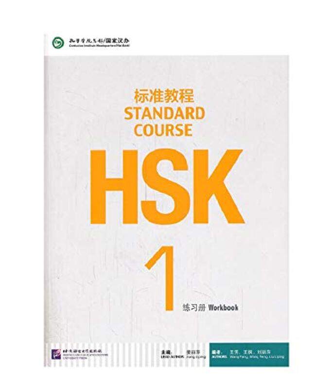 

HSK Standard Course 1 Workbook by Tom BrennerKaren Brenner-Paperback