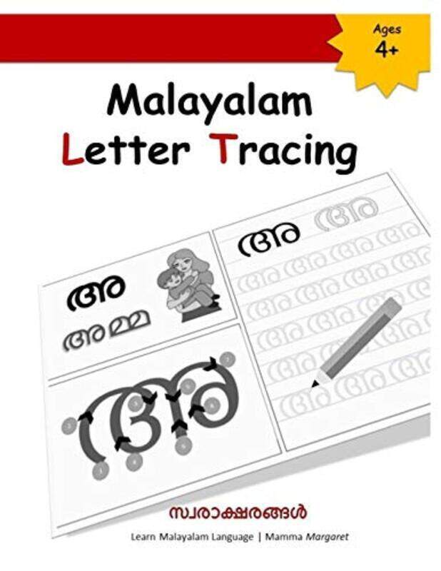 

Malayalam Letter Tracing,Paperback by Mamma Margaret