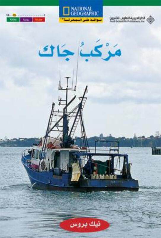 

Markab Jack (In 2 Languages).paperback,By :Nick Bruce