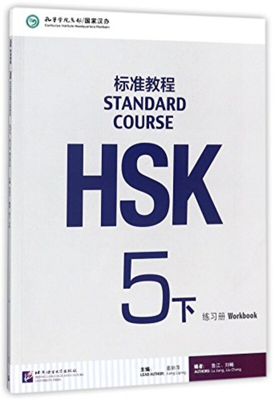 

HSK Standard Course 5B Workbook by David BramwellJo Tinsley-Paperback