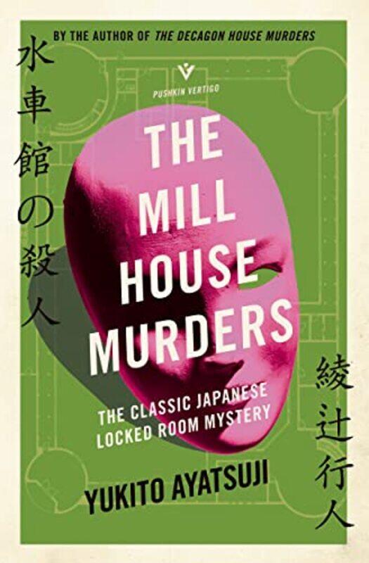 

The Mill House Murders , Paperback by Ayatsuji, Yukito - Wong, Ho-Ling