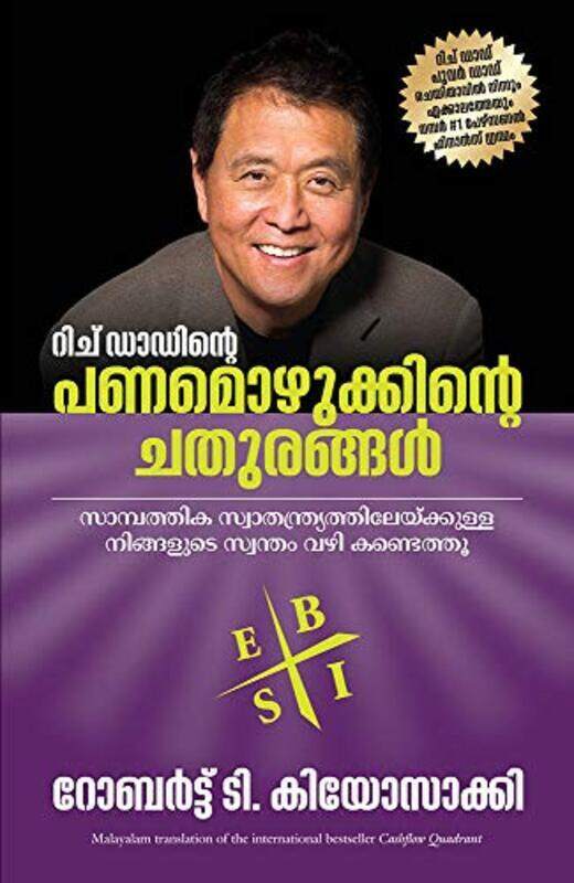 

Rich Dad Cashflow Quadrant: Rich Dad Guide to Financial Freedom Paperback by Kiyosaki, Robert T.