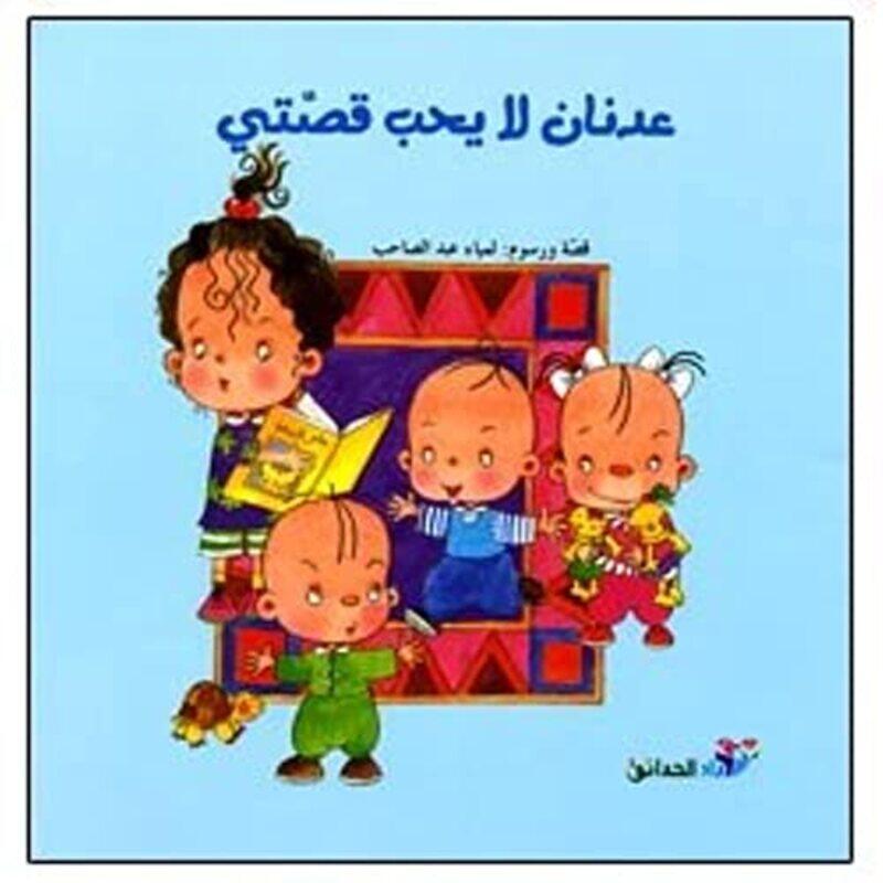 

Adnan La Yoheb Qosati by Lamya'A Abed Saheb - Paperback