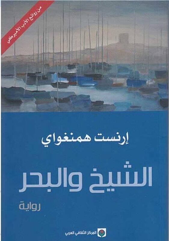 

Al Chaykh Wa Al Bahr by Ernest Hemmingway..Paperback