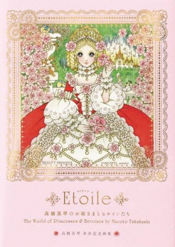 

Etoile by Macoto Takahashi-Paperback