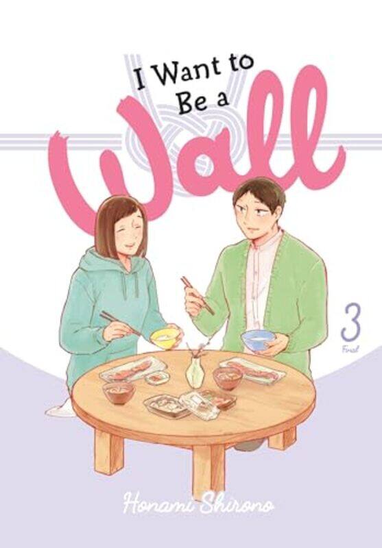 

I Want To Be A Wall V03 By V03 - Paperback