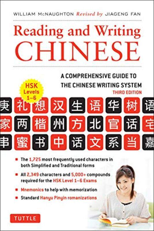 

Reading And Writing Chinese By Jiageng -Paperback