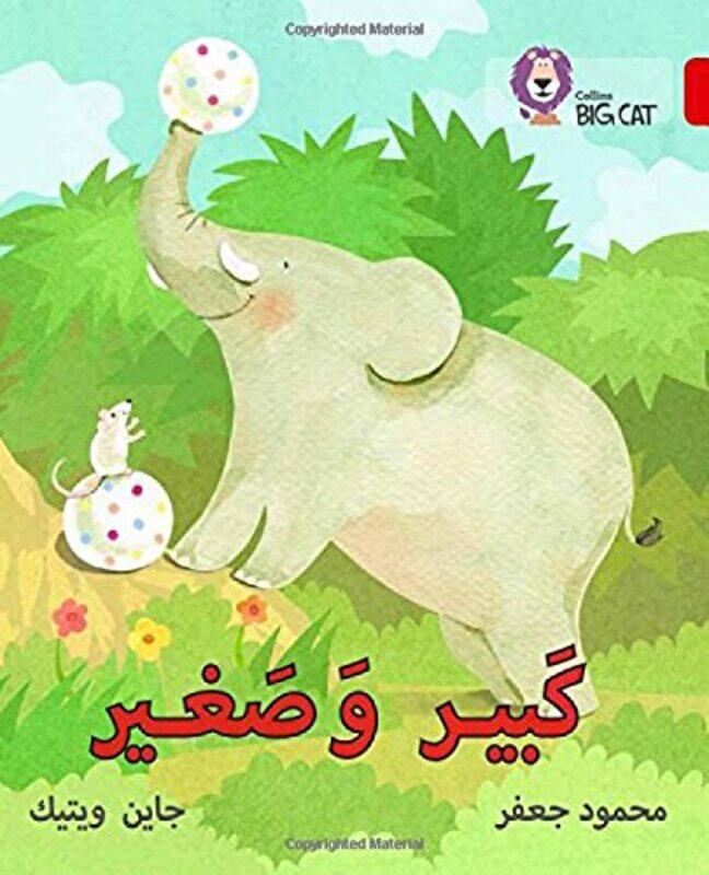 

Big and Small: Level 2 (Kg) (Collins Big Cat Arabic Reading Programme), Paperback Book, By: Mahmoud Gaafar