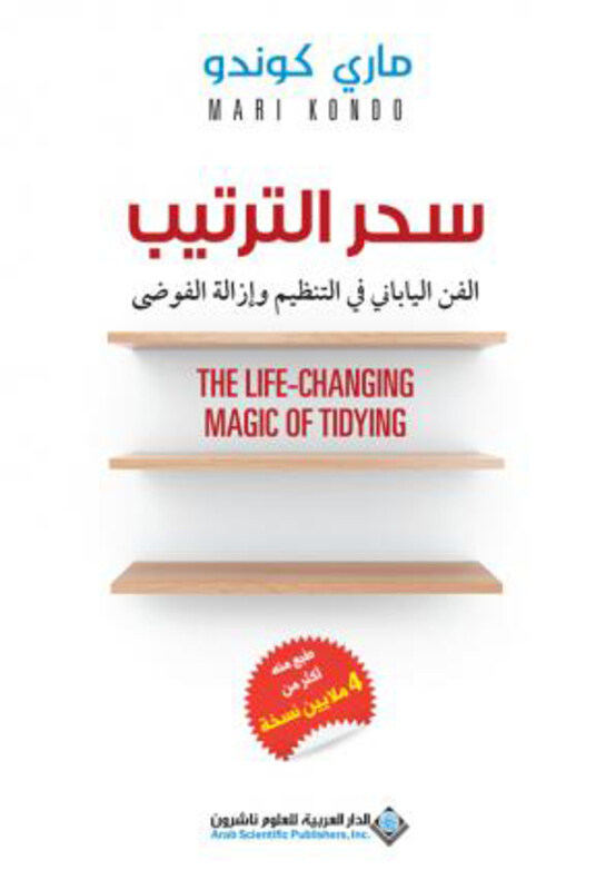 

Arrangement Magic, Paperback Book