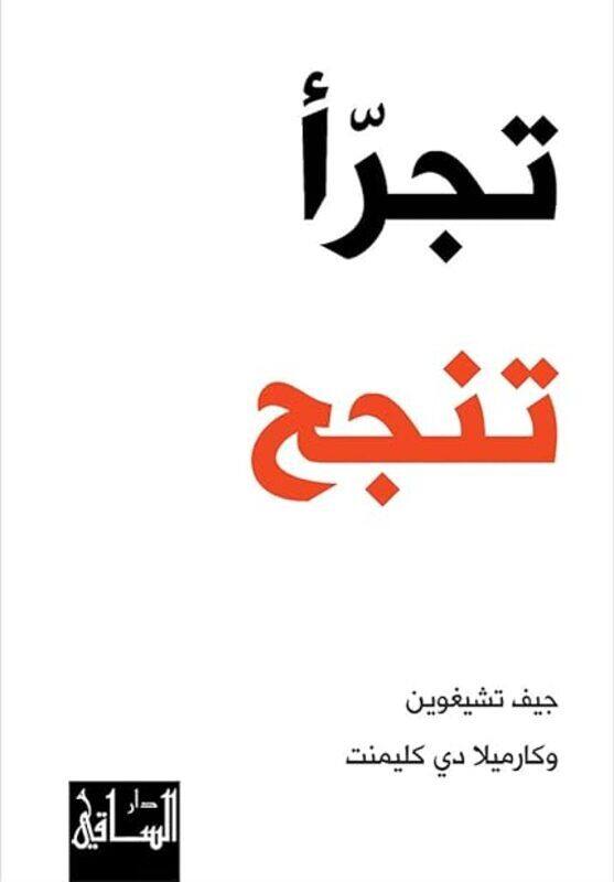 

Tajara Tanjah by Jeff Cheguyen Paperback