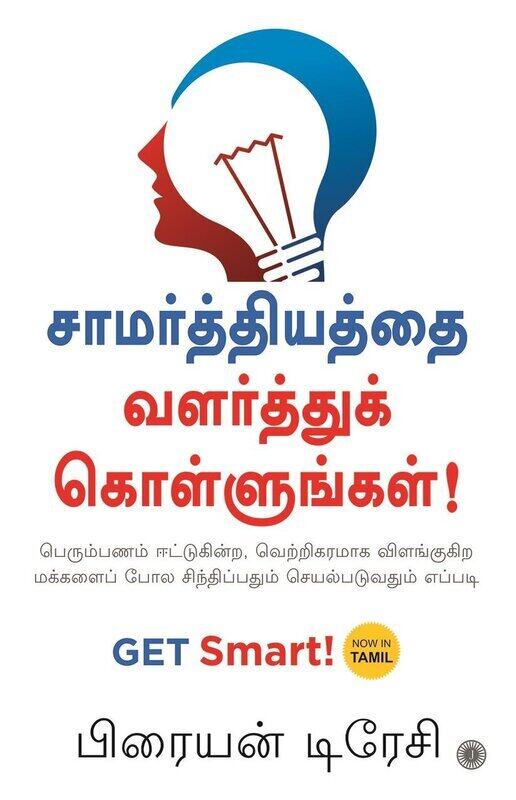 

Get Smart! (Tamil), Paperback Book, By: Brian Tracy