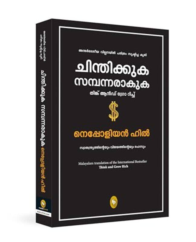 

Think And Grow Rich Malayalam by Napoleon Hill - Paperback