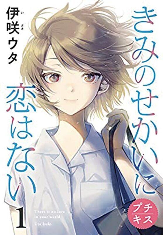 

Is Love the Answer by Uta Isaki-Paperback