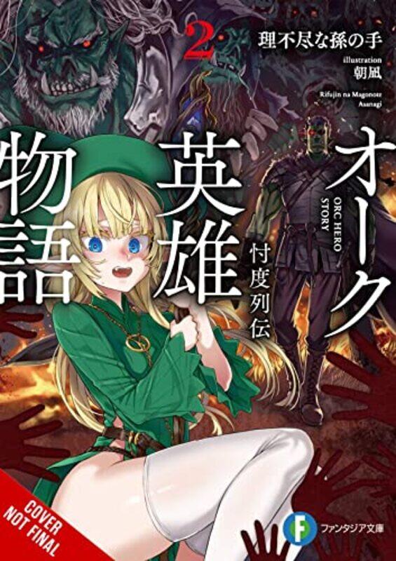 

Orc Eroica Vol 2 light novel by Rifujin no Magonote-Paperback