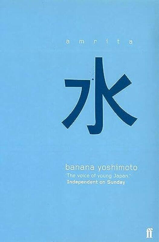 

Amrita by Banana YoshimotoRussell F Translator Wasden-Paperback