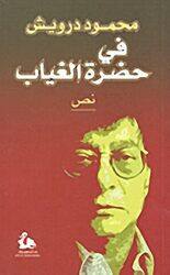 Fi Hadrat El Gheyab by Mahmoud Darwish..Paperback