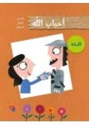 Ahbab Allah - El Amana,Paperback,By:Lajnat al ta'lif