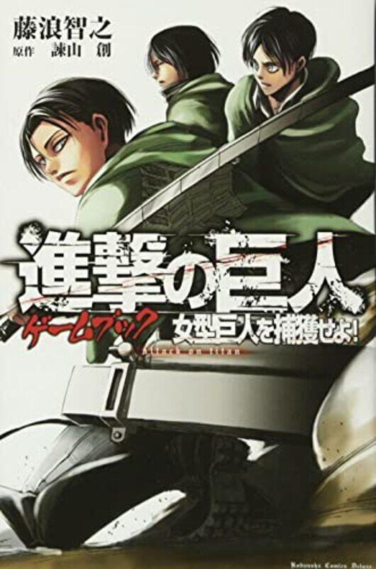 

Attack On Titan Choose Your Path Adventure 2 by Hajime Isayama-Paperback