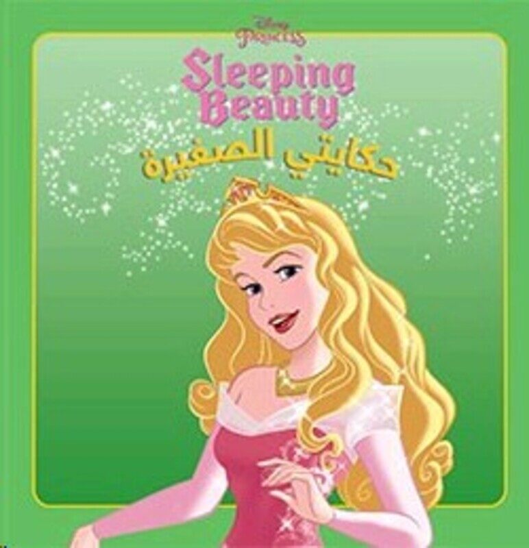 

Ameera El Na'ema, Paperback Book, By: Disney