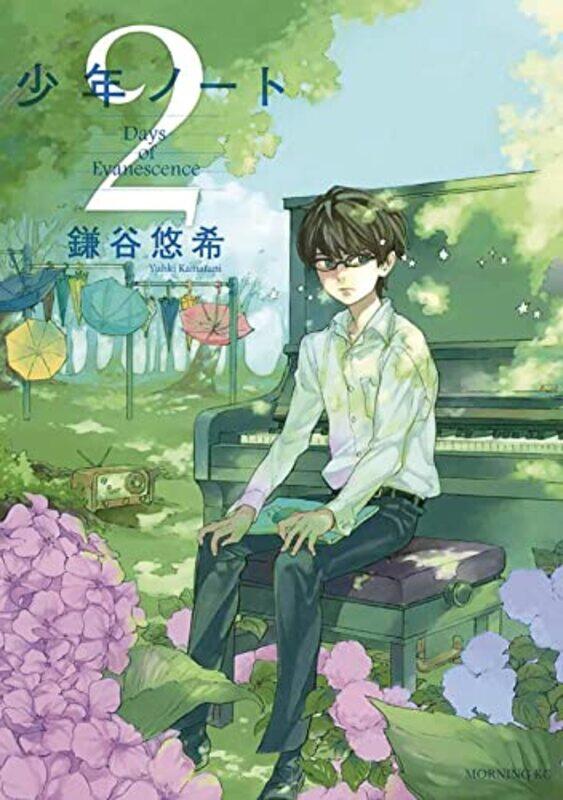 

Shonen Note Boy Soprano V02 By V02 - Paperback