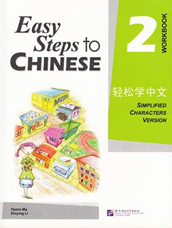 

Easy Steps to Chinese vol2 Workbook by Ma YaminLi Xinying-Paperback