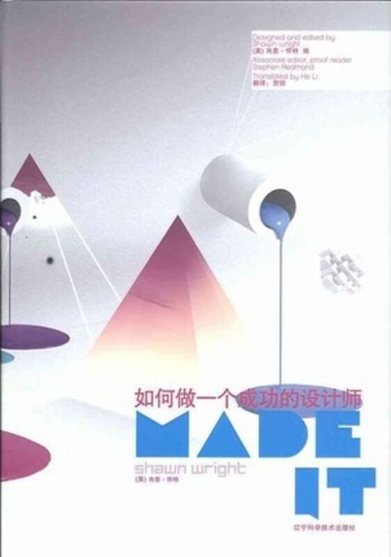 

Made It, Hardcover Book, By: Shawn Wright