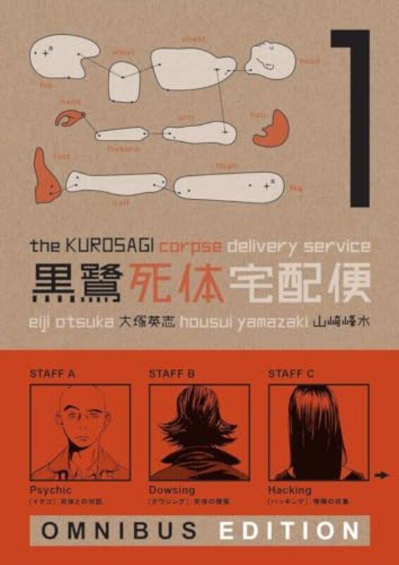 

Kurosagi Corpse Delivery Service V01 By V01 - Paperback