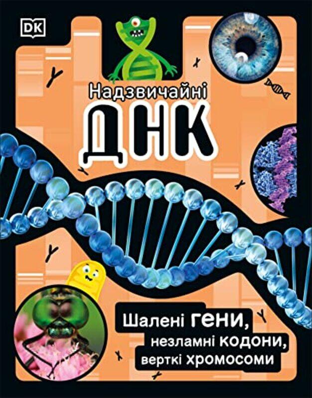 

The DNA Book Ukrainian Edition by Colin Fisher-Hardcover