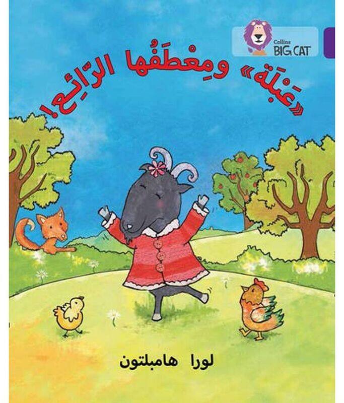 

Abla and Her Wonderful Coat: Level 8 (Collins Big Cat Arabic Reading Programme), Paperback Book, By: Laura Hambleton