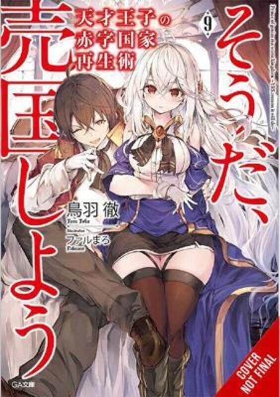 

The Genius Prince'S Guide To Raising A Nation Out Of Debt (Hey, How About Treason), Vol. 9 Ln,Paperback,By :Toru Toba