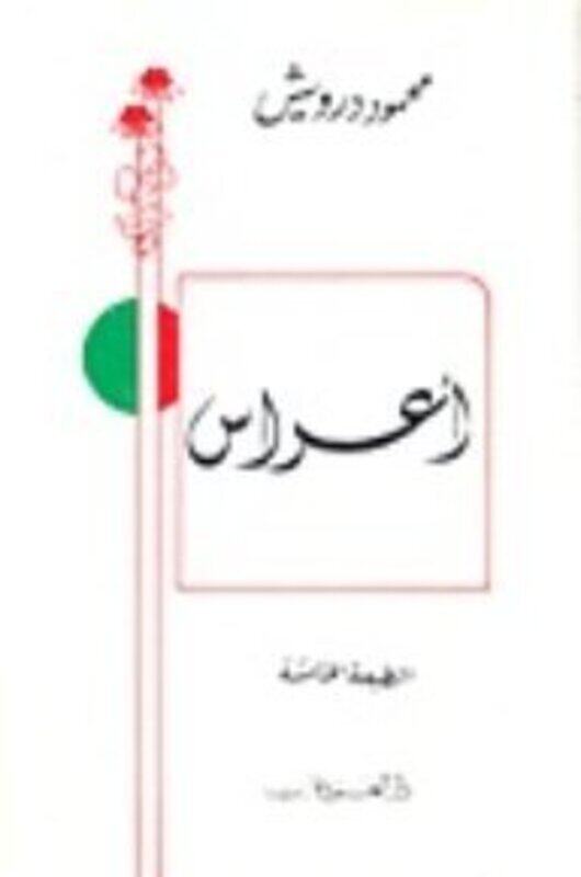 

Aaras, Paperback Book, By: Mahmoud Darwish