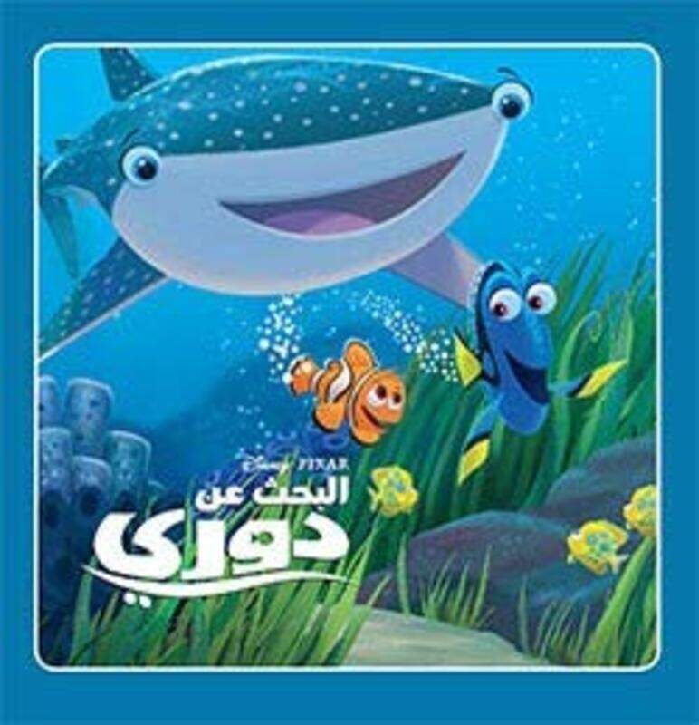 

Bahth Aan Dory, Paperback Book, By: Disney