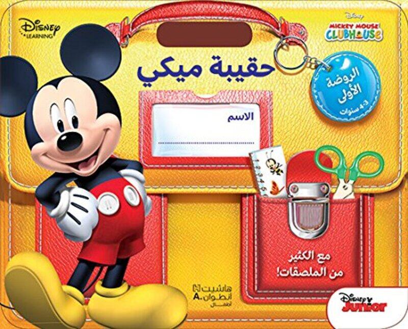 

Haqeeba Mickey El Rawda El Owla 3-4 Years, Paperback Book, By: Disney Junior