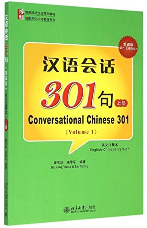 

Conversational Chinese 301 A by Anne McNultyEriko PhD SatoRose Goldberg-Paperback