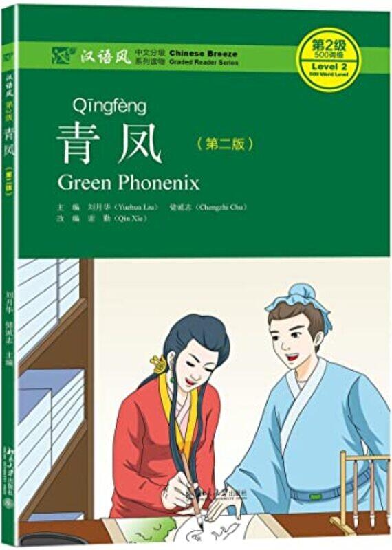 

Green Phoenix Chinese Breeze Graded Reader Level 2 500 Word Level by Margarita Carrillo Arronte-Paperback