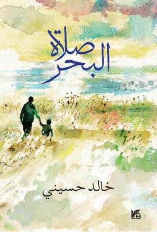 

Sea Prayer,Paperback, By:Hosseini, Khaled