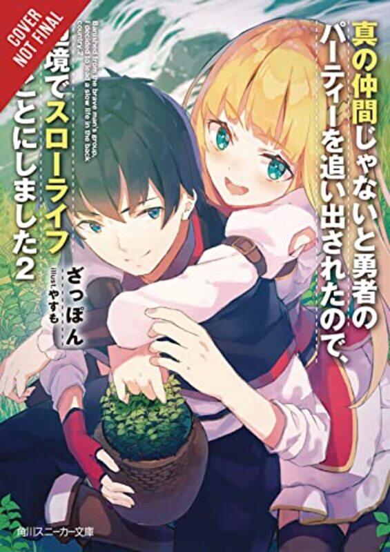 

Banished from the Heros Party I Decided to Live a Quiet Life in the Countryside Vol 2 LN by Yasumo-Paperback