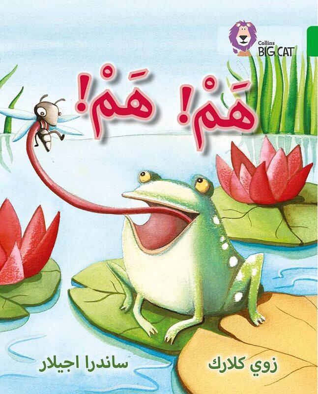 

Hum Hum: Level 5 (Collins Big Cat Arabic Reading Programme), Paperback Book, By: Zoe Clarke