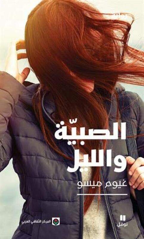 

Sabeeya Wa El Layl