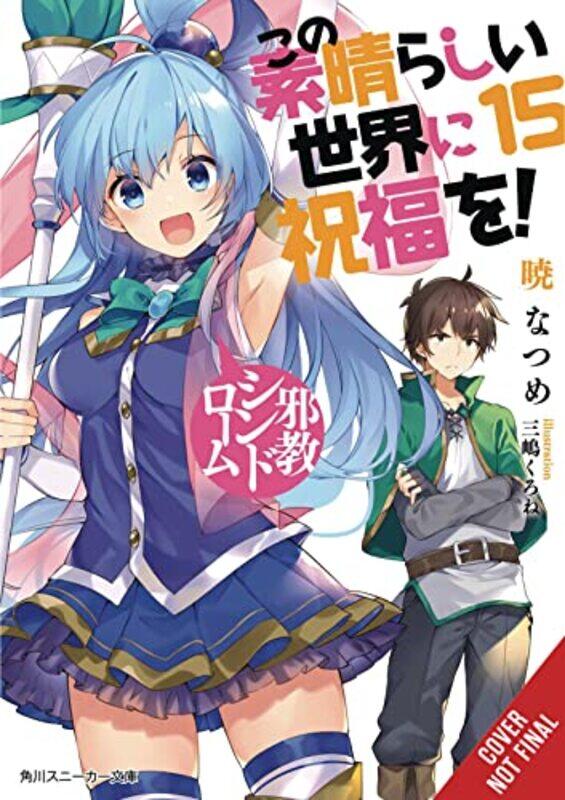 

Konosuba Gods Blessing on This Wonderful World Vol 15 light novel by Natsume Akatsuki-Paperback
