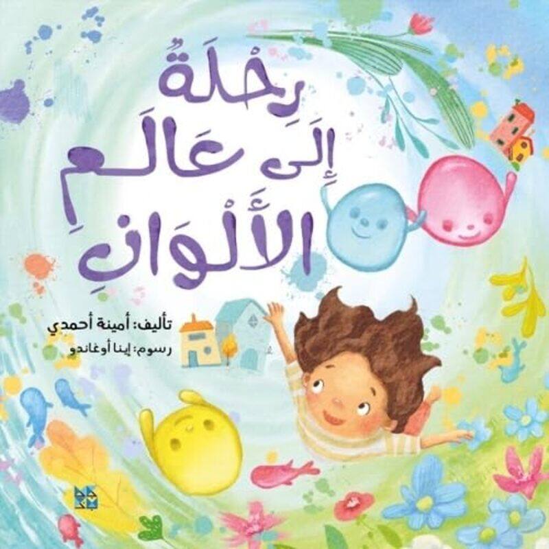 

Journey to the World of Colors by Amina Ahmadi-Paperback