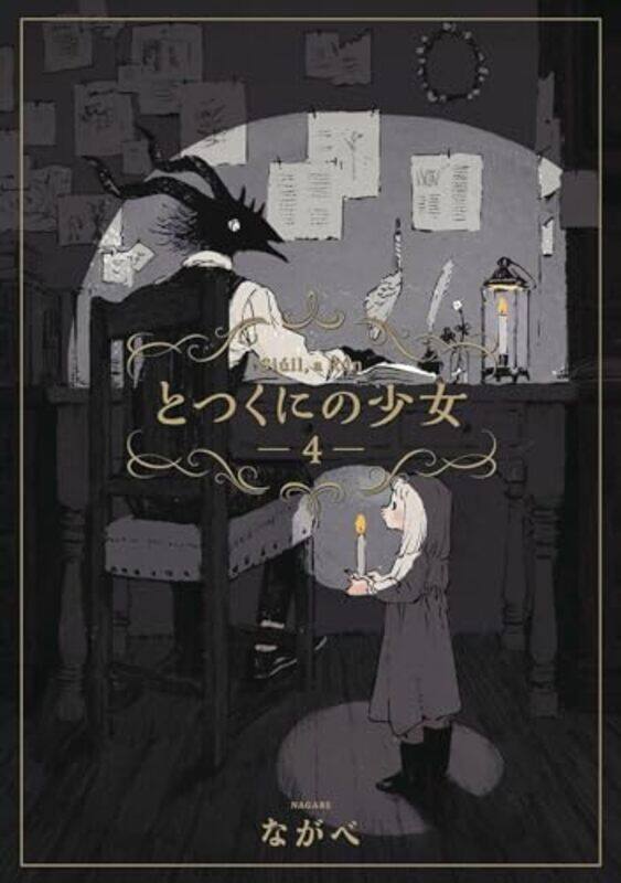 

The Girl From the Other Side Siuil a Run Vol 4 by Nagabe-Paperback